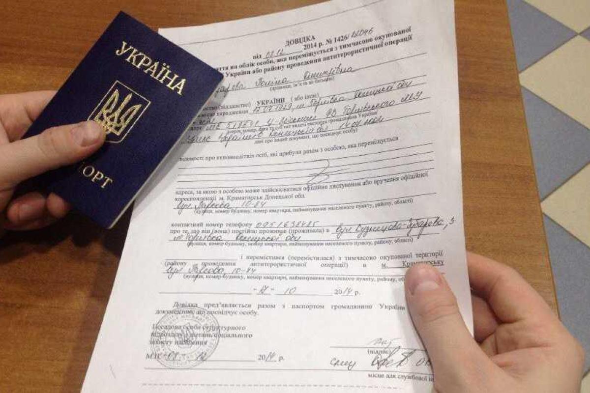 Как переселенцам в Славянске проверить себя в “черных списках” СБУ