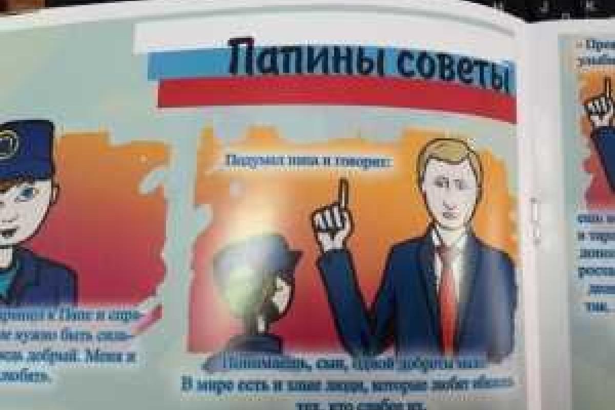 В "ЛНР" выпустили детские комиксы "Вежливые человечки", пропагандирующие ненависть к Украине В "ЛНР" выпустили детские комиксы "Вежливые человечки", пропагандирующие ненависть к Украине