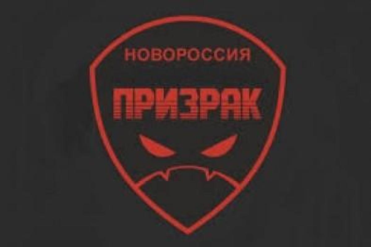 В "ЛНР" расформировали остатки бригады "Призрак"  В "ЛНР" расформировали остатки бригады "Призрак"
