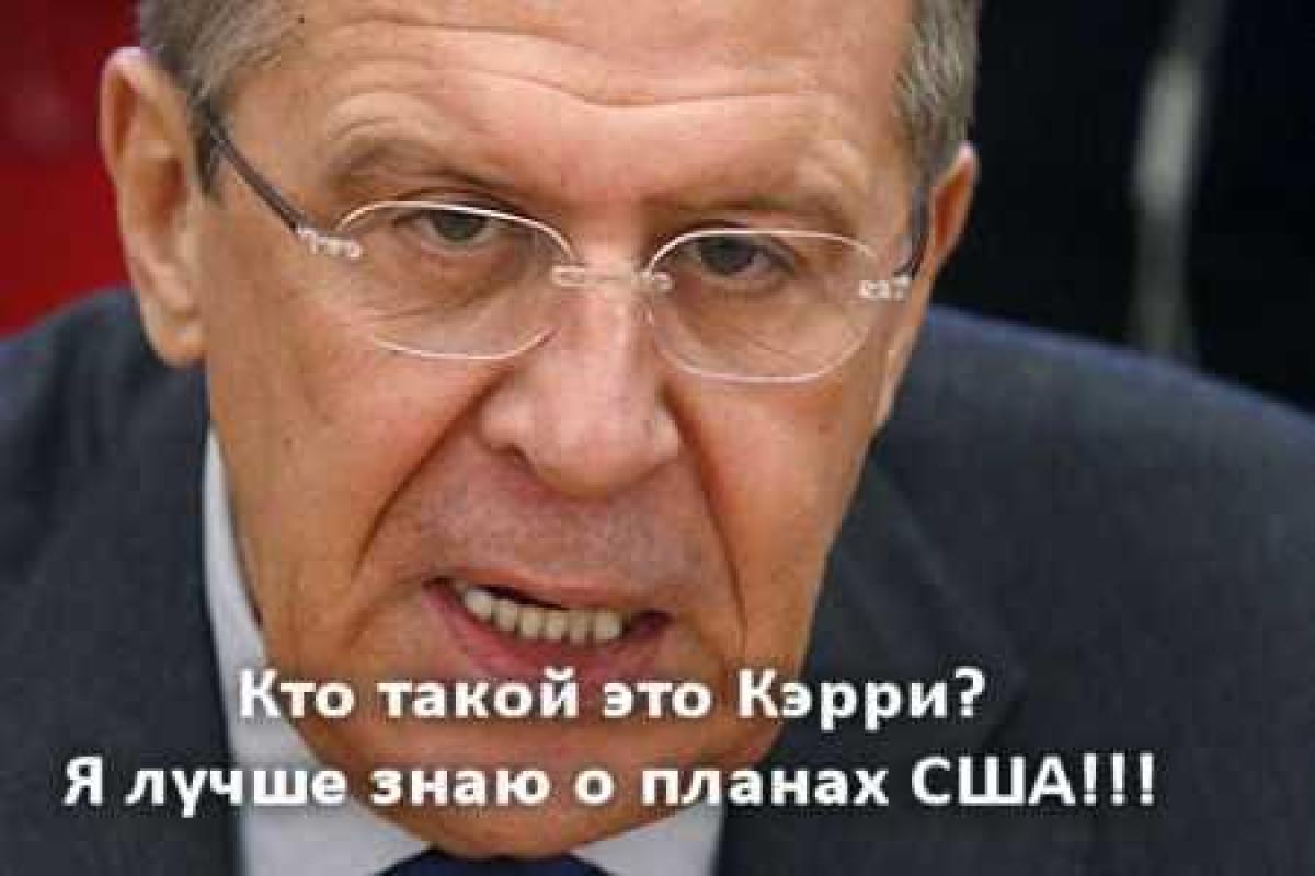Лавров публично обхамил Кэрри