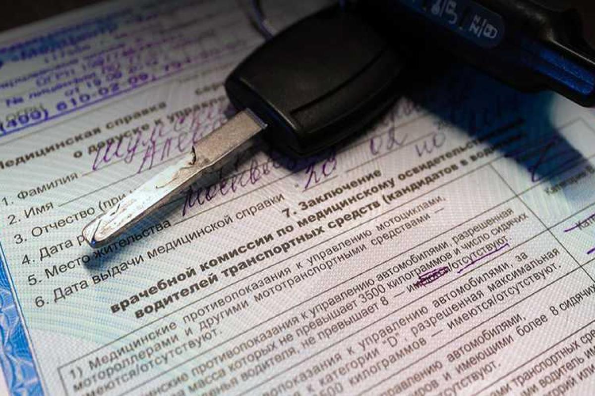 При замене водительских прав в России теперь не нужно медицинское заключение