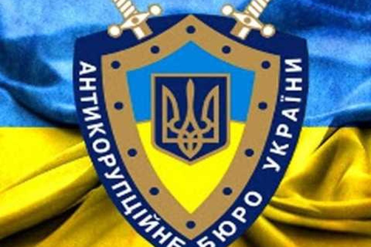 НАБУ завершает расследования первых уголовных производств НАБУ завершает расследования первых уголовных производств