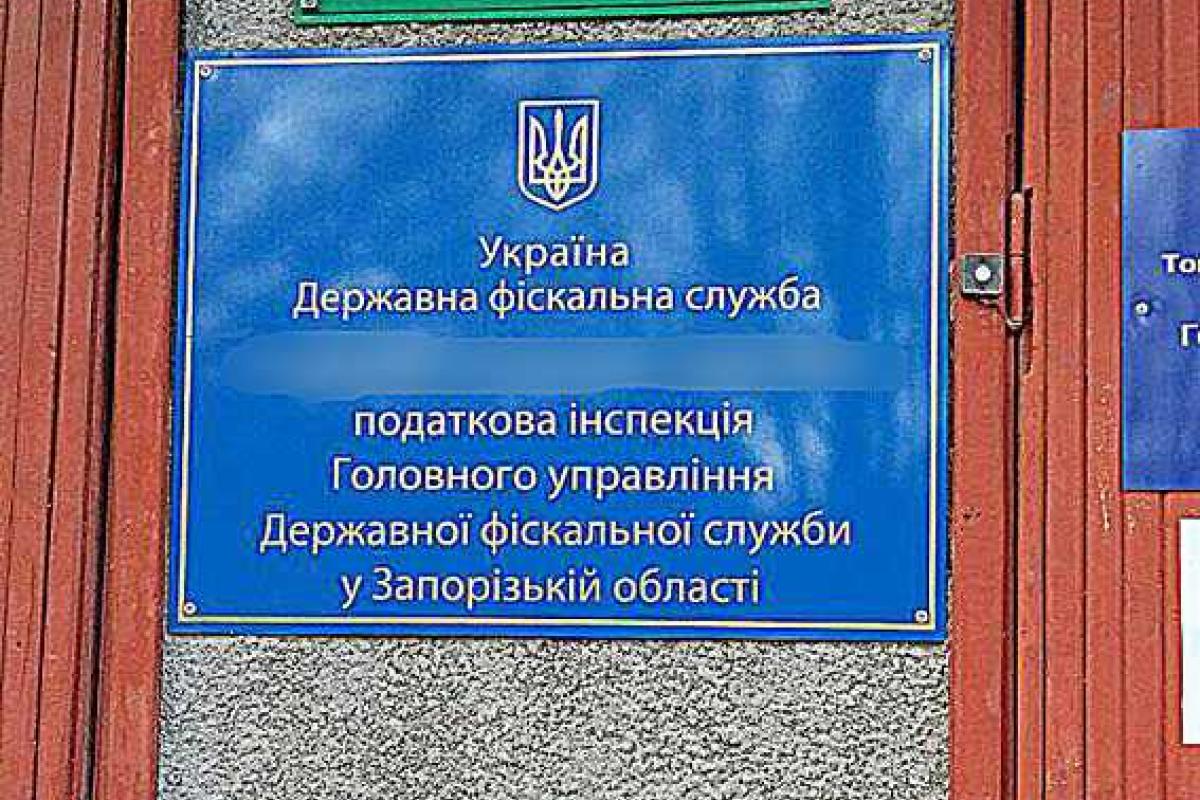 В Запорожской области налоговики попались на взятках В Запорожской области налоговики попались на взятках