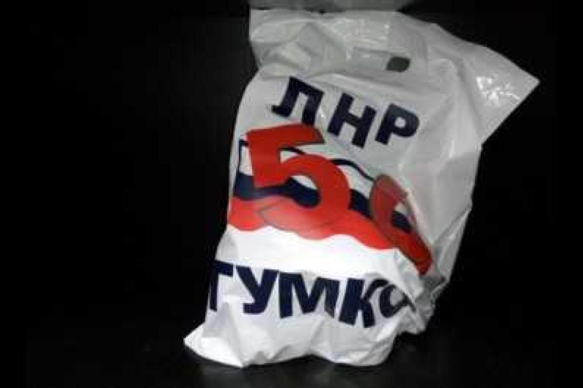 В «ЛНР» туалетную бумагу раздают вместе с агитацией