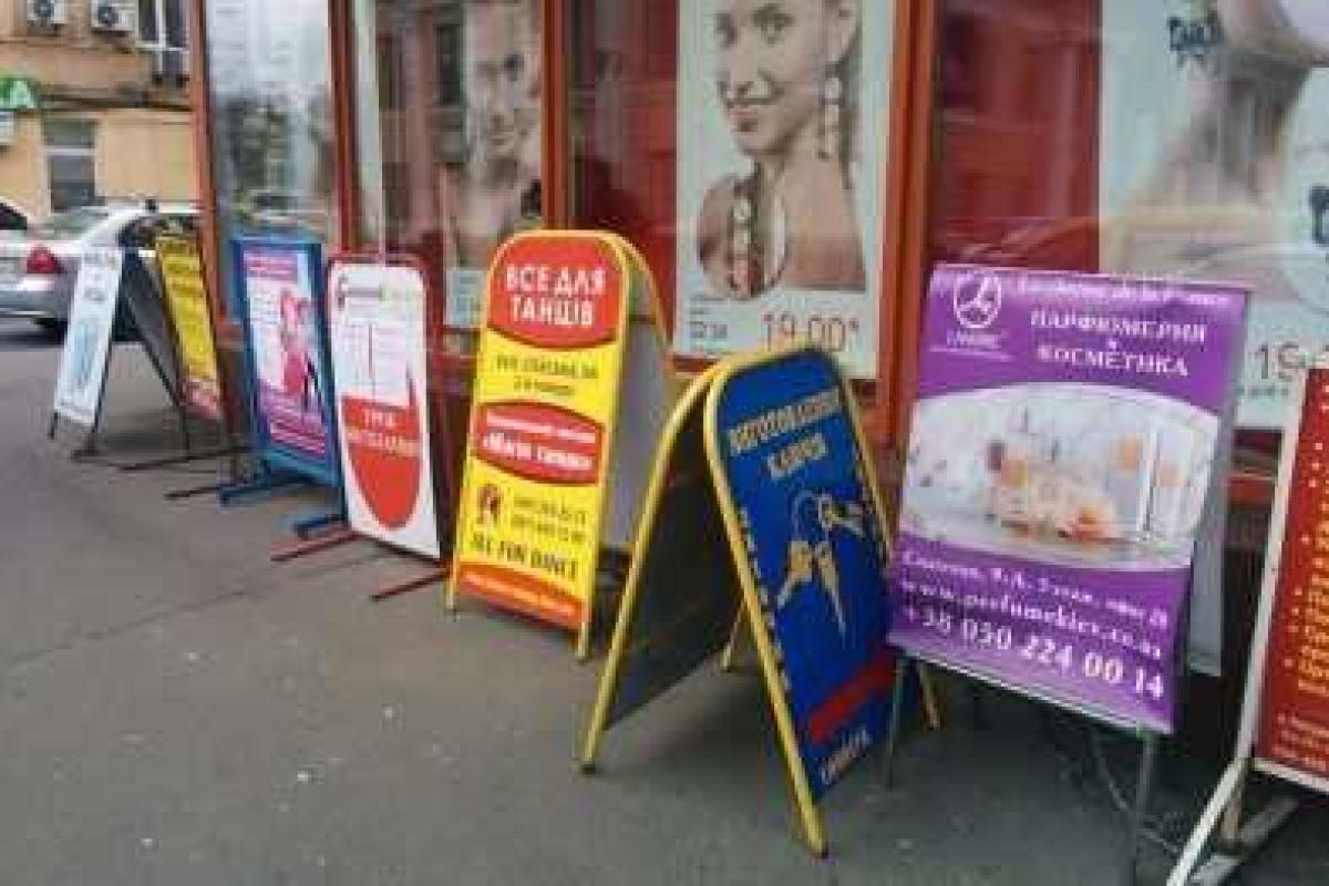 В Киеве хотят запретить рекламные стойки  В Киеве хотят запретить рекламные стойки