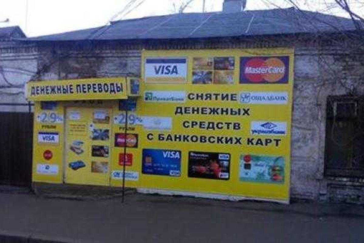 Стало известно, кто «крышует» бизнес по обналичиванию денег в оккупированном Донбассе