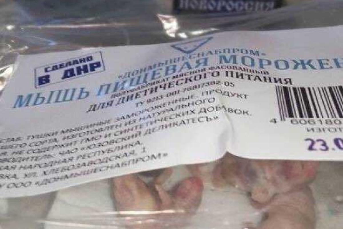 В "ДНР" начали продавать замороженные тушки мышей