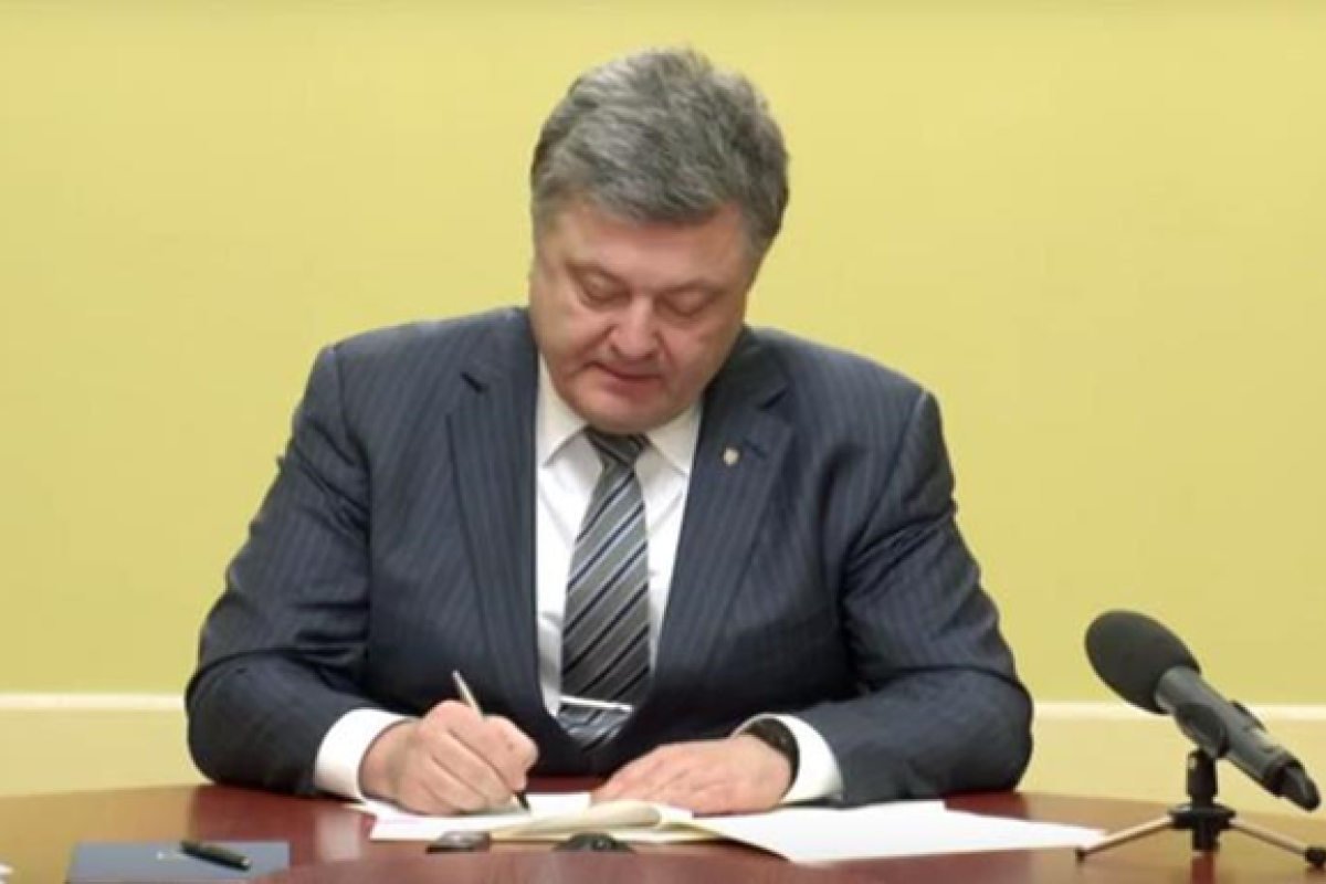 Порошенко подписал последний "безвизовый" закон об электронном декларировании