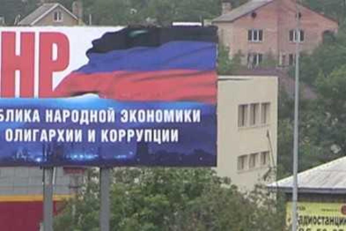 Налоги в "ДНР": кто, за что и сколько платит 