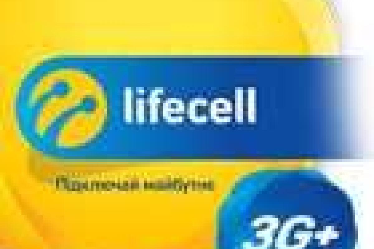 Украинский мобильный оператор Lifecell не собирается прекращать работу на оккупированных территориях Украинский мобильный оператор Lifecell не собирается прекращать работу на оккупированных территориях