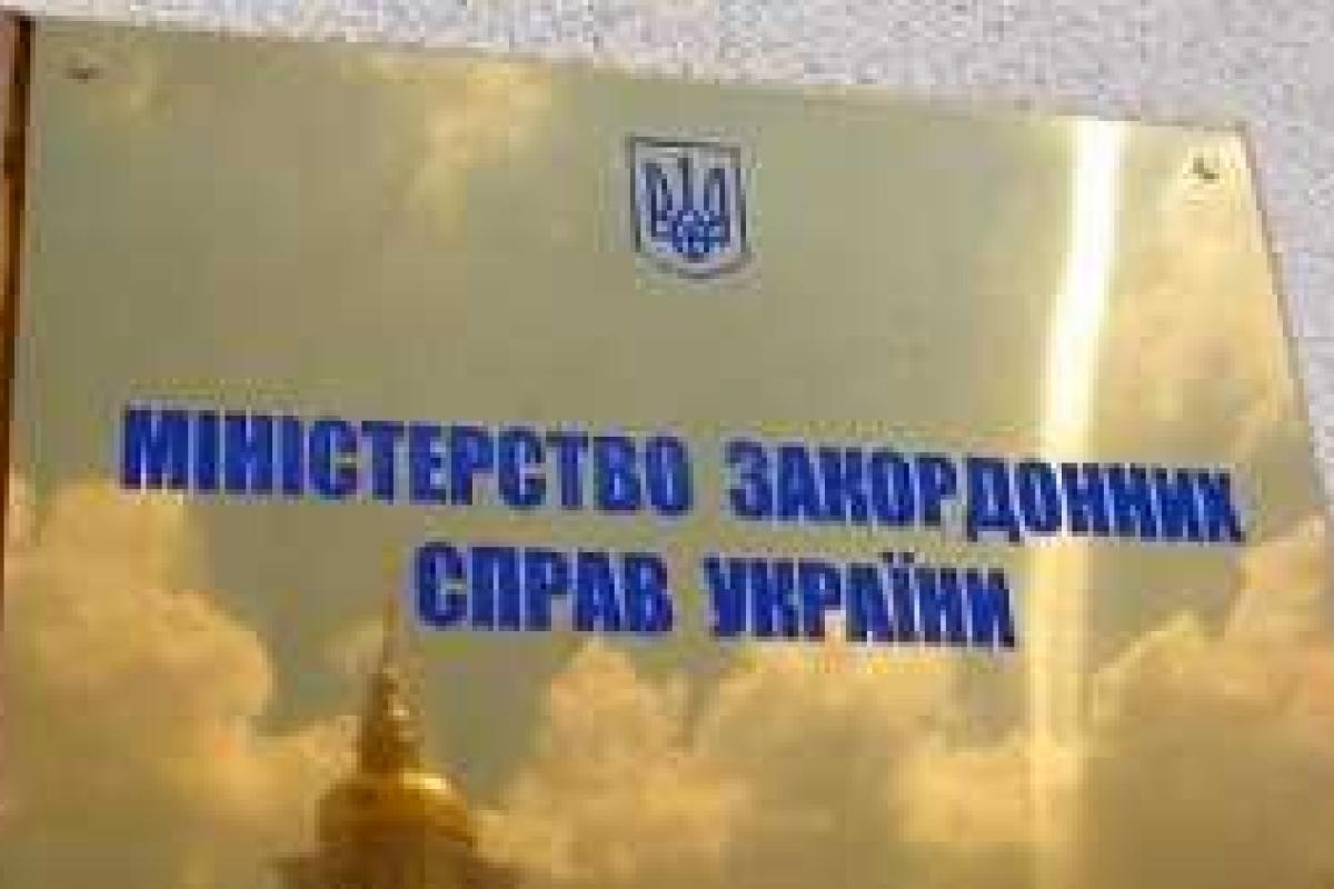 В МИД Украины презентовали отчет "28 узников Кремля"