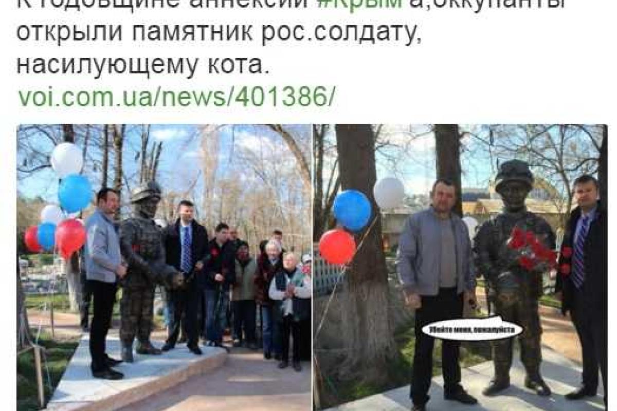 Памятник к годовщине аннексии Крыма взорвал соцсети Памятник к годовщине аннексии Крыма взорвал соцсети