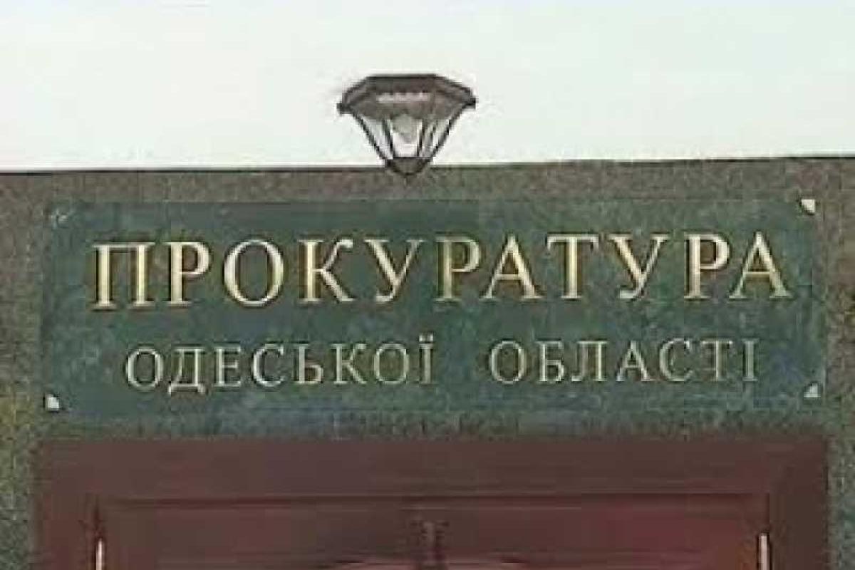 В Одесской области назначен новый прокурор