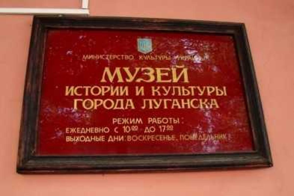Террористы "ЛНР" лишают Украину уникальных музейных экспонатов 