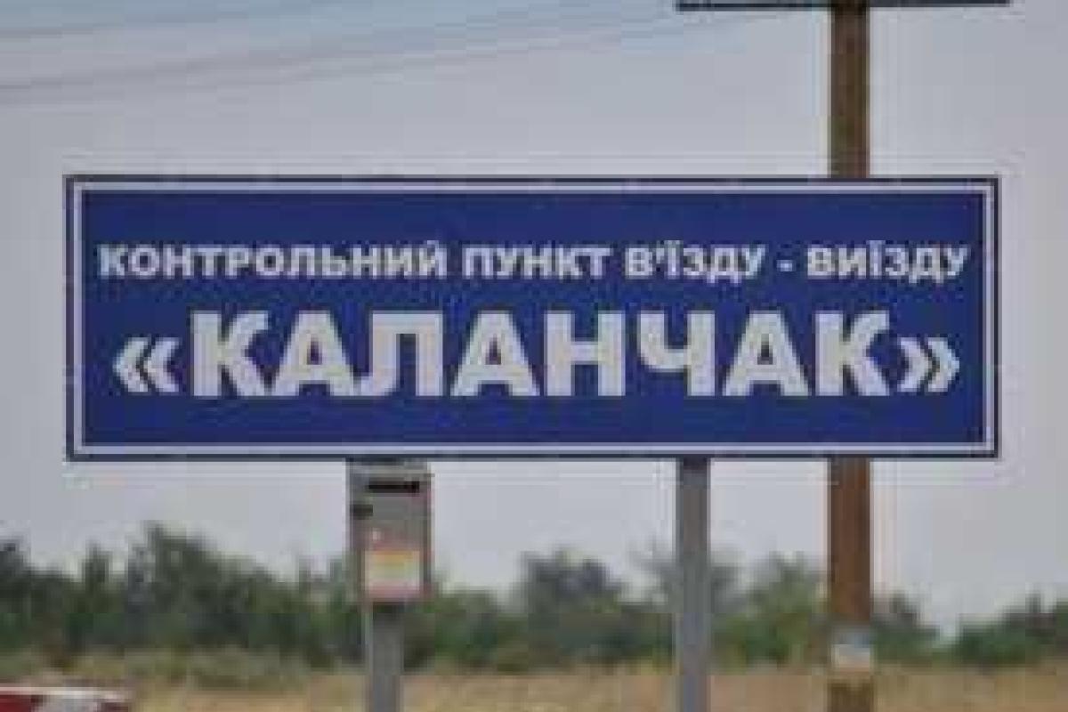 Стали известны причины стрельбы на пункте пропуска "Каланчак"