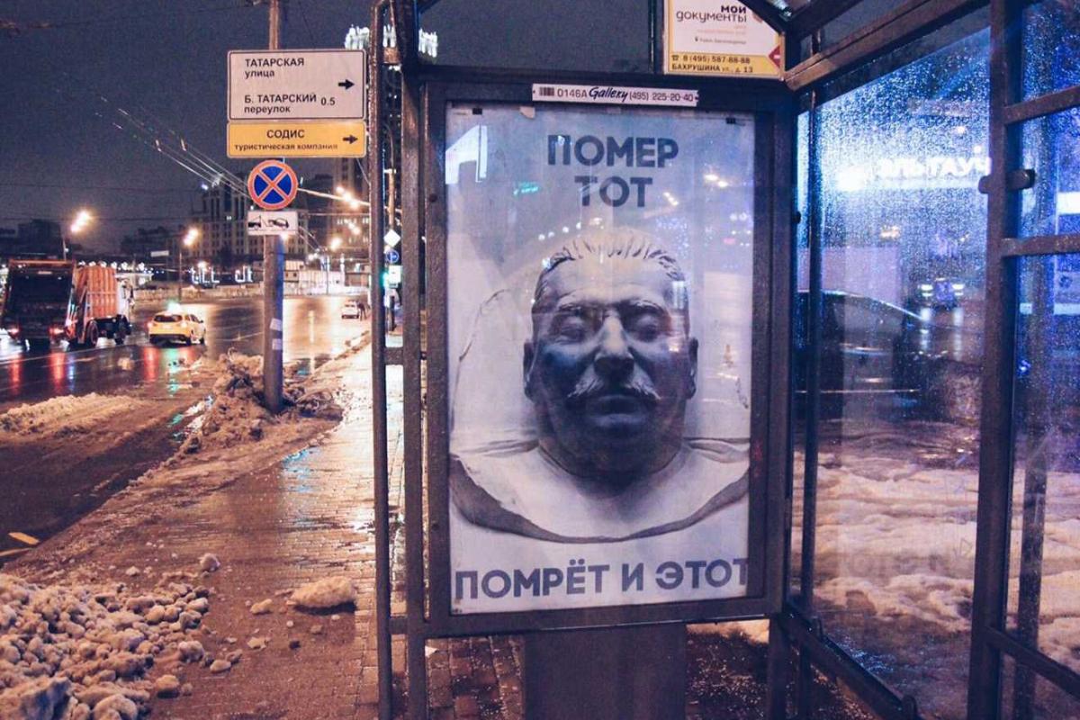 В день смерти Сталина в Москве повесили плакат: «Помер тот, помрет и этот» В день смерти Сталина в Москве повесили плакат: «Помер тот, помрет и этот»