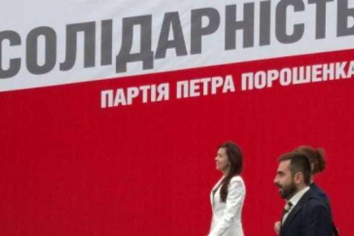 Фракция «БПП» приняла решение о выходе из коалиции