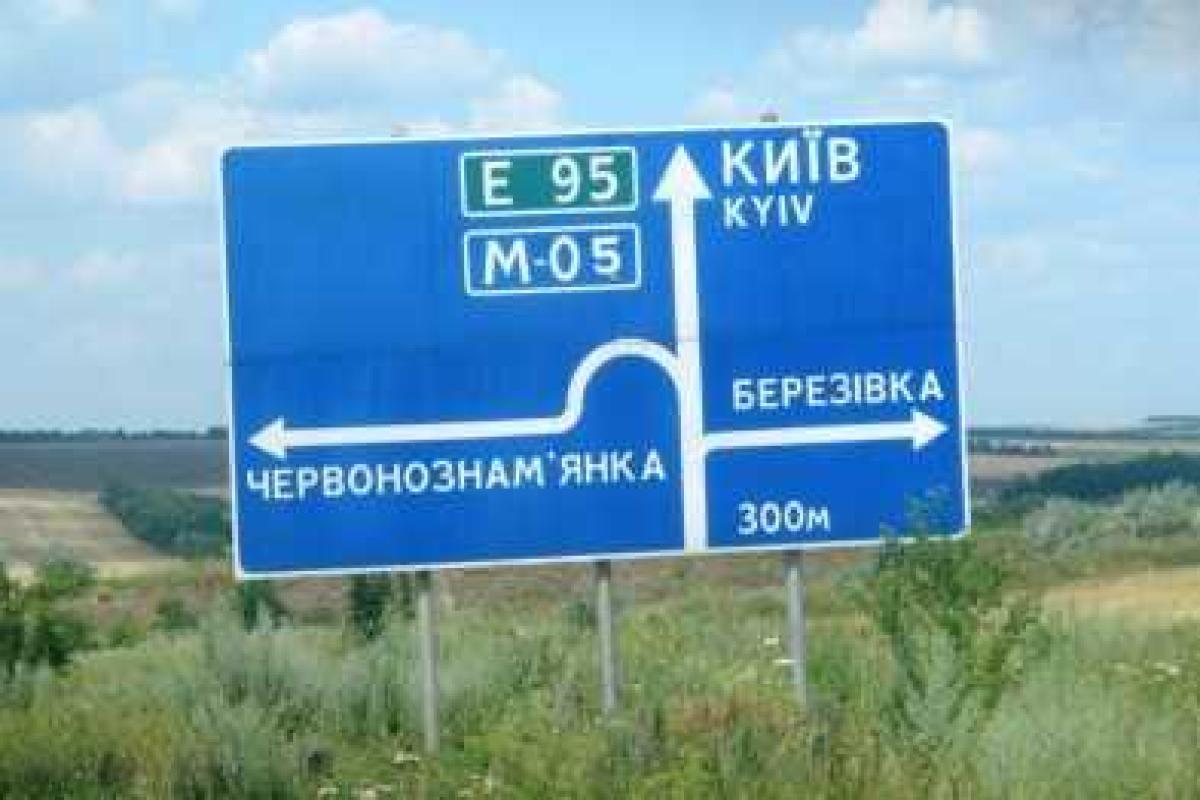 Неблагозвучно: Жители села в Одесской области просят не переименовывать их малую родину в "непонятное название" Неблагозвучно: Жители села в Одесской области просят не переименовывать их малую родину в "непонятное название"