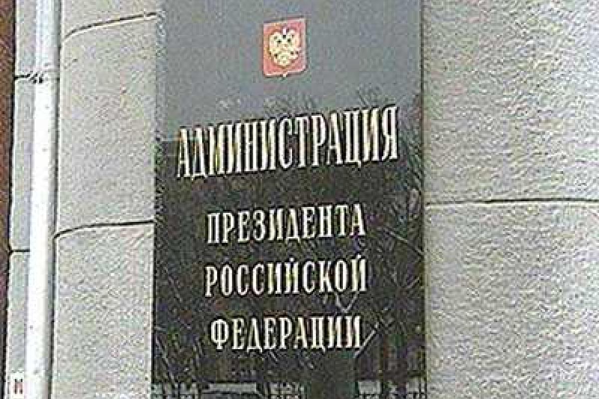 Под администрацией Путина начались пикеты Под администрацией Путина начались пикеты