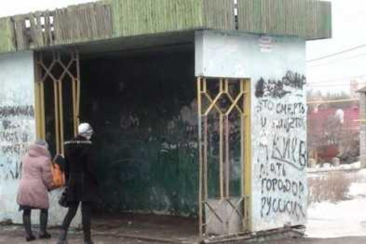 На остановке транспорта в Донецке написали: «ДНР — это смерть и нищета» На остановке транспорта в Донецке написали: «ДНР — это смерть и нищета»