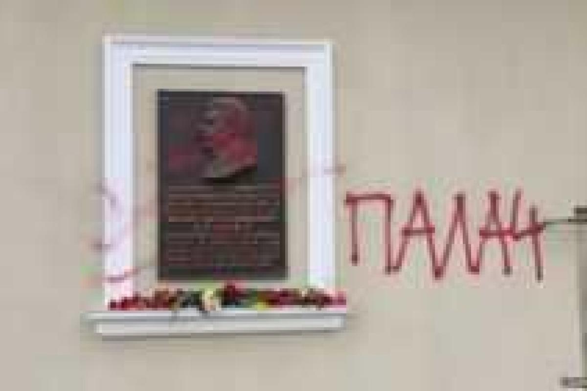 В Симферополе мемориальную доску Сталину подписали «палач» В Симферополе мемориальную доску Сталину подписали «палач»