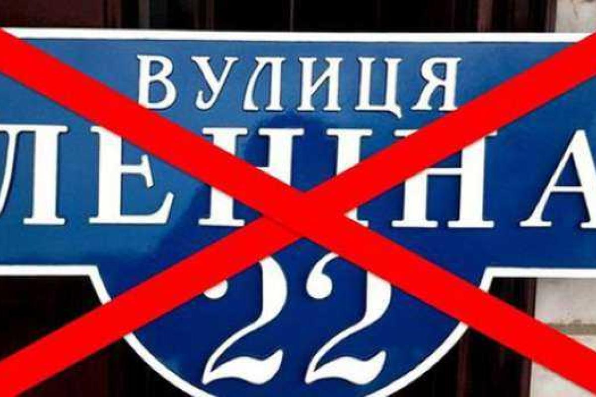 На Закарпатье улицу Ленина переименовали в улицу Джона Леннона