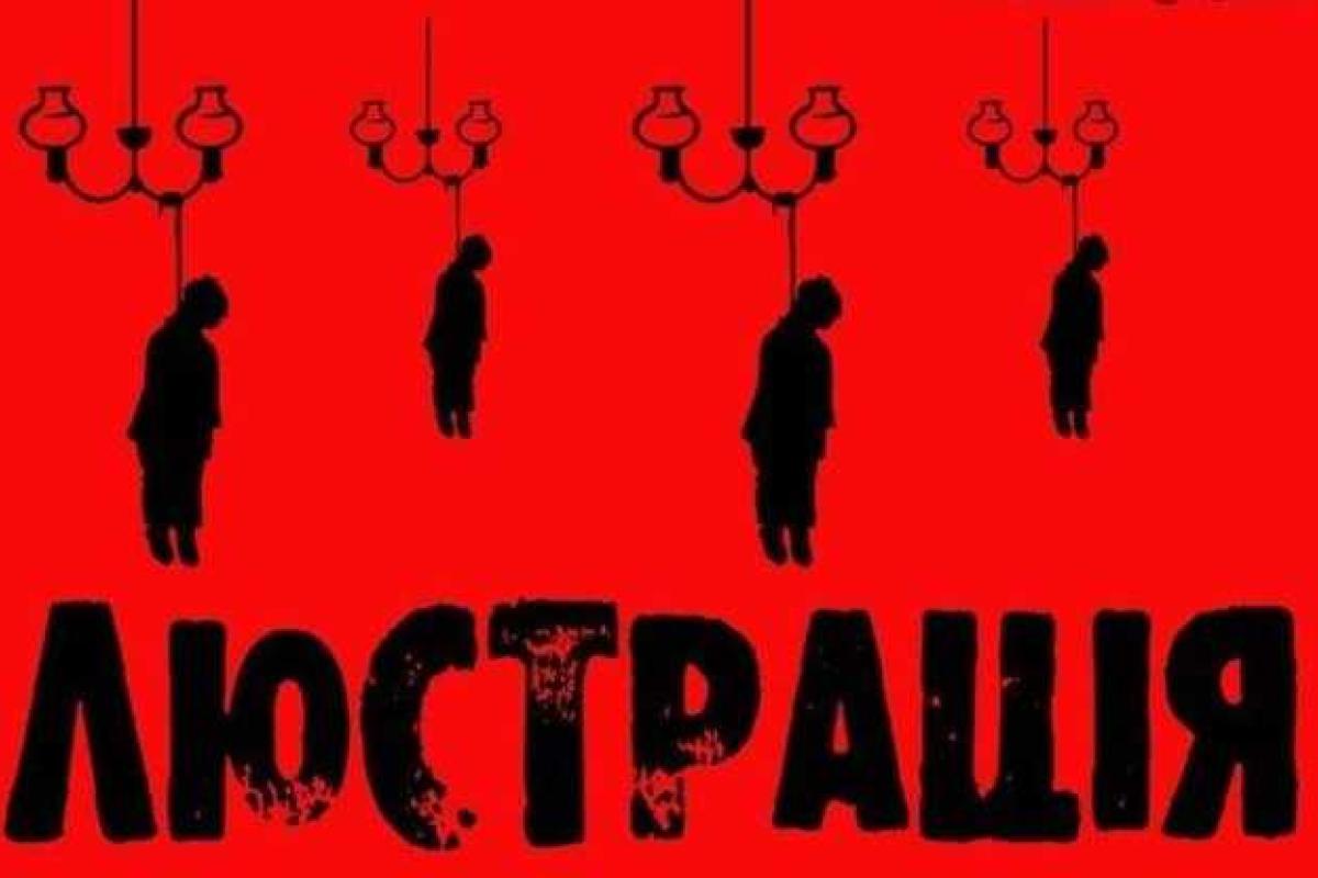 Закон о люстрации в Конституционном суде будут рассматривать судьи, которые сами должны быть люстрированы, - Сазонов