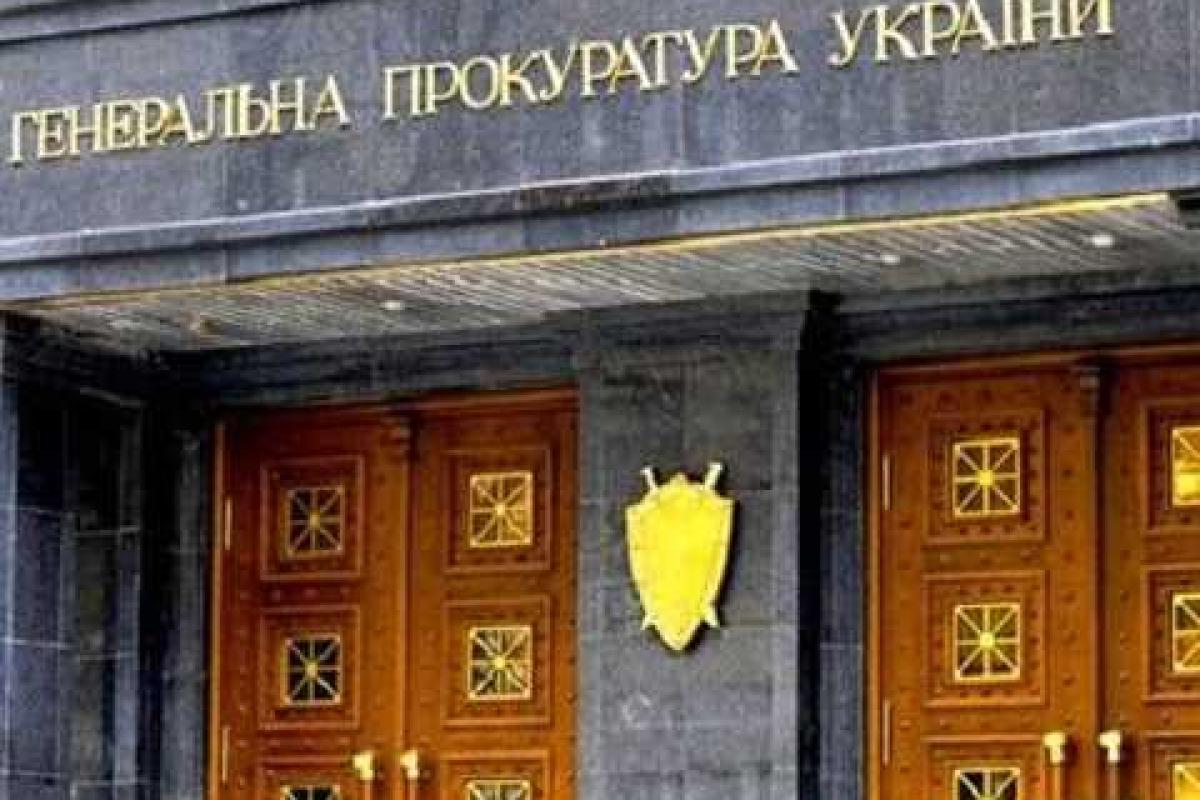 Генпрокуратура Украины объявит подозрение российским судьям и прокурорам Генпрокуратура Украины объявит подозрение российским судьям и прокурорам