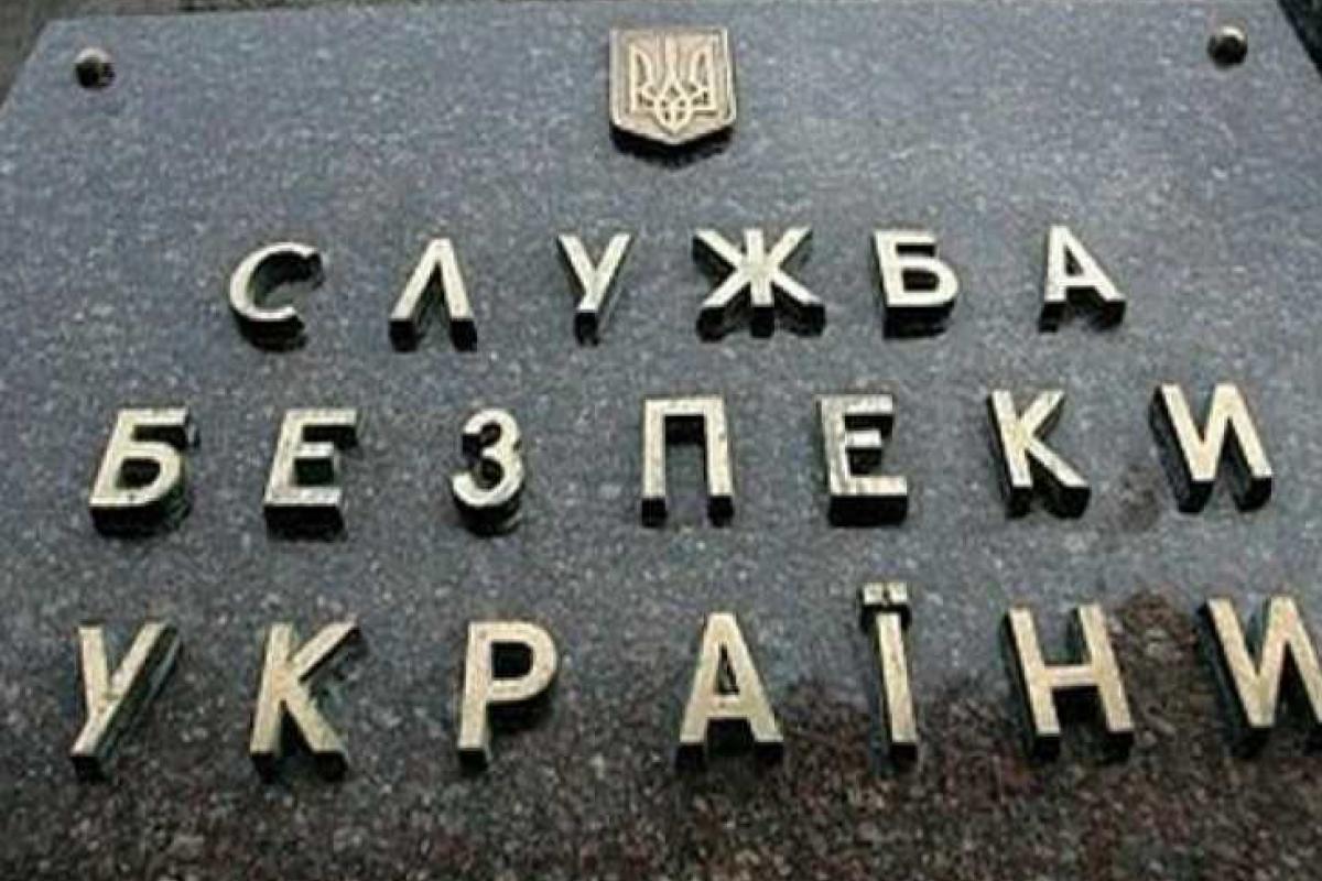 СБУ опубликовала фамилии сотрудников-предателей: их оказалось 1391 человек 