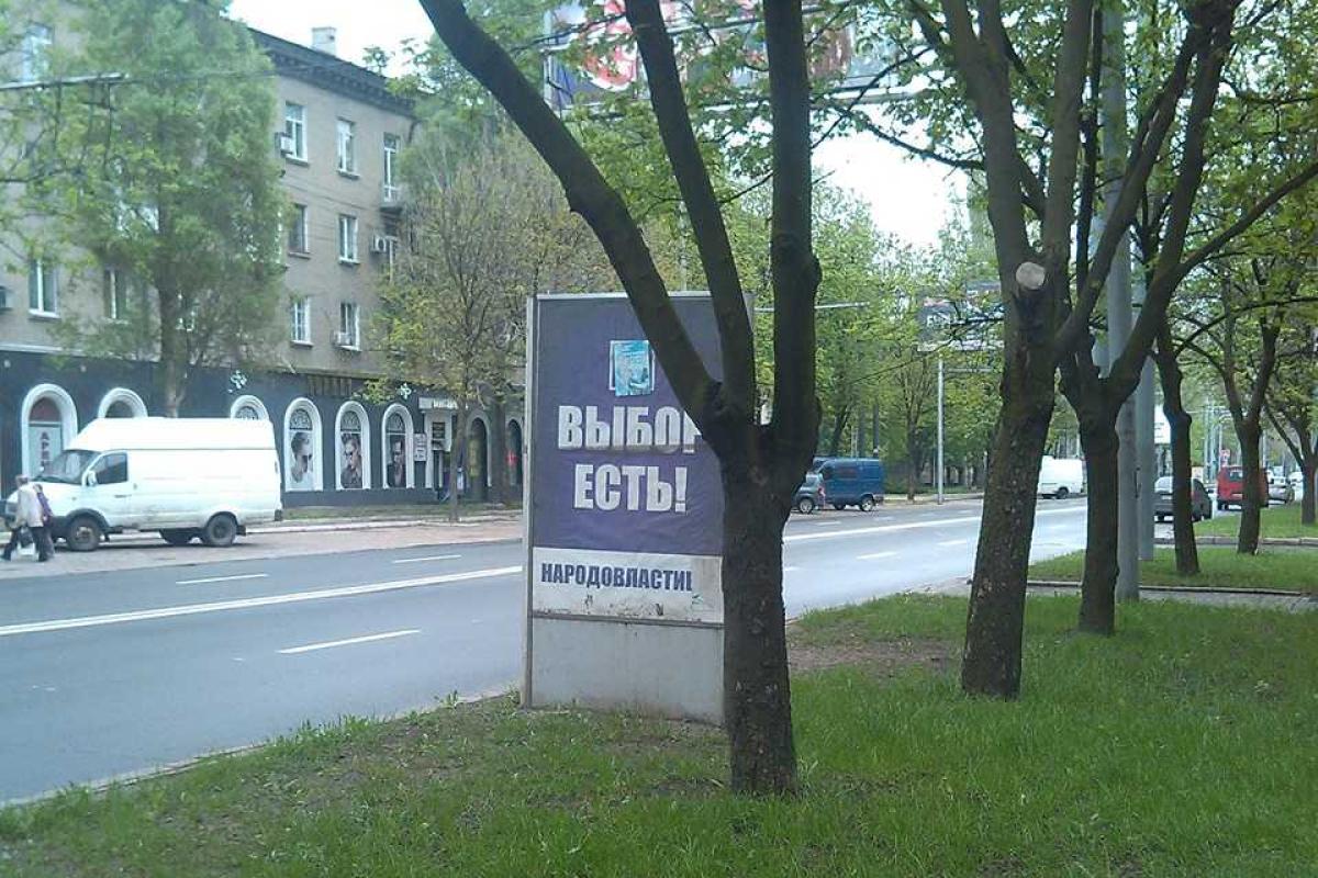 Донецк предпасхальный: улицы почти пустые, у дороги до сих пор висит реклама организации Медведчука Донецк предпасхальный: улицы почти пустые, у дороги до сих пор висит реклама организации Медведчука