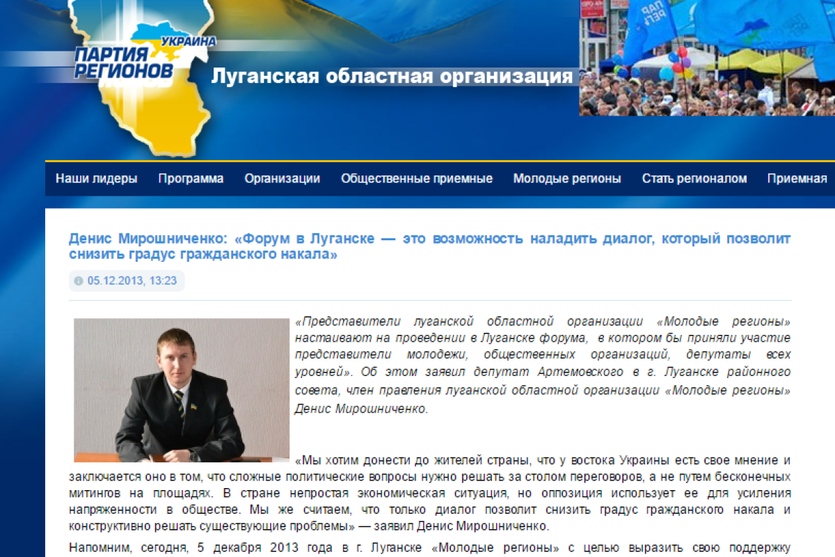 Еще один «регионал» занял высокий пост в группировке «ЛНР»