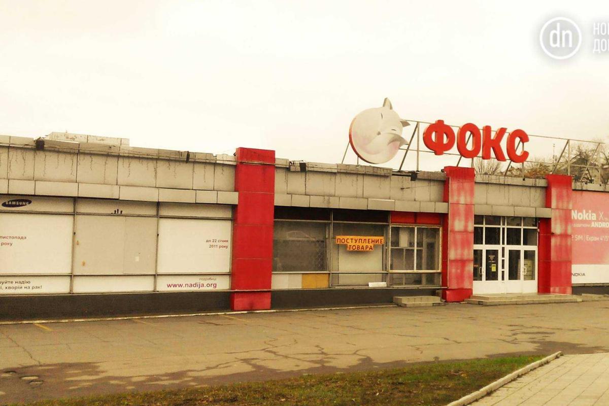 В оккупированных городах открывается сеть супермаркетов быттехники в помещениях "отжатого" "Фокстрота"