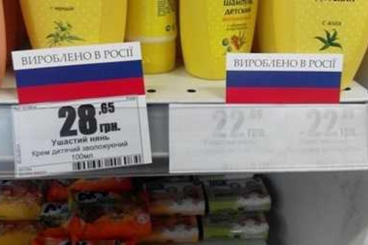 Эксперт рассказал, как производители из РФ обходят украинские санкции Эксперт рассказал, как производители из РФ обходят украинские санкции