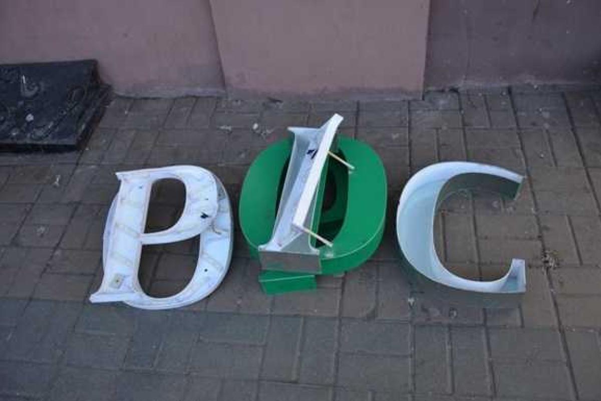 В Черновцах запретили слово "Россия" на вывесках В Черновцах запретили слово "Россия" на вывесках