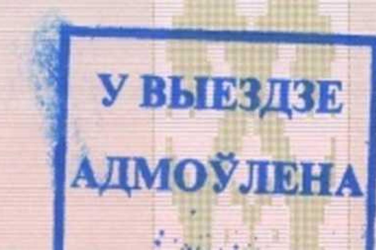 Украинского депутата не пустили в Беларусь