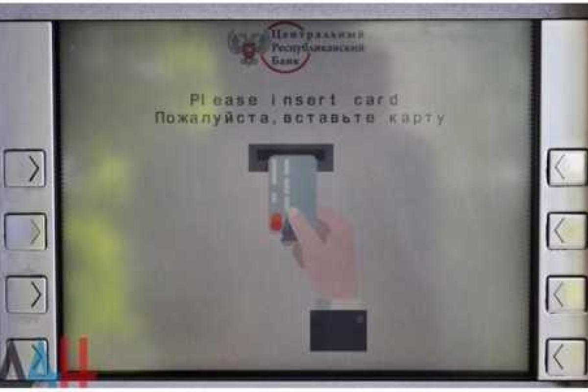 В Иловайске установили первый банкомат фейковой «ДНР»