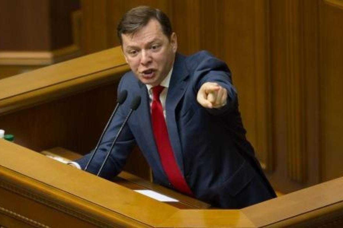 Лучше перевыборы, чем воровское правительство Гройсмана - Ляшко Лучше перевыборы, чем воровское правительство Гройсмана - Ляшко