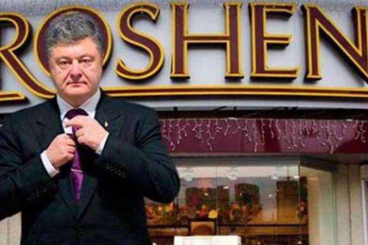 Доля Порошенко в Roshen официально передана в траст Доля Порошенко в Roshen официально передана в траст