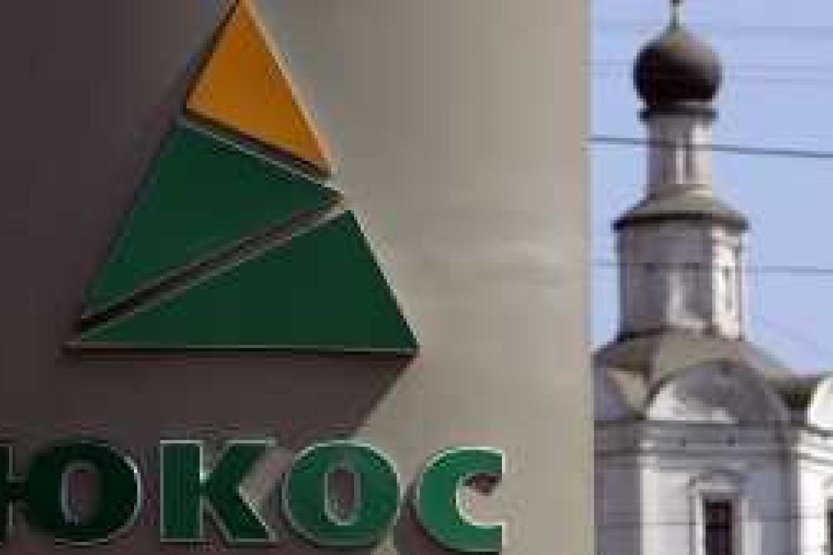 Новый удар по РФ: акционеры ЮКОСа подали ходатайство в суд Индии на арест российских активов