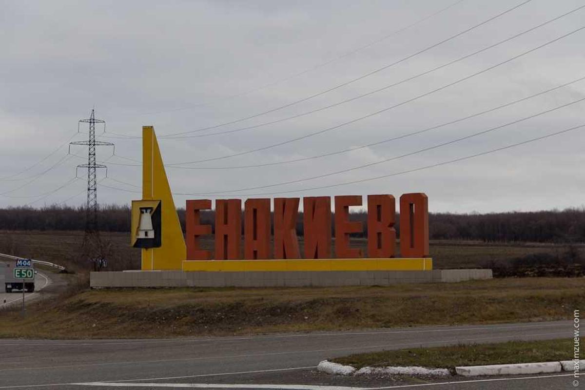 В Енакиево массово закрываются точки обналичивания гривневых карт