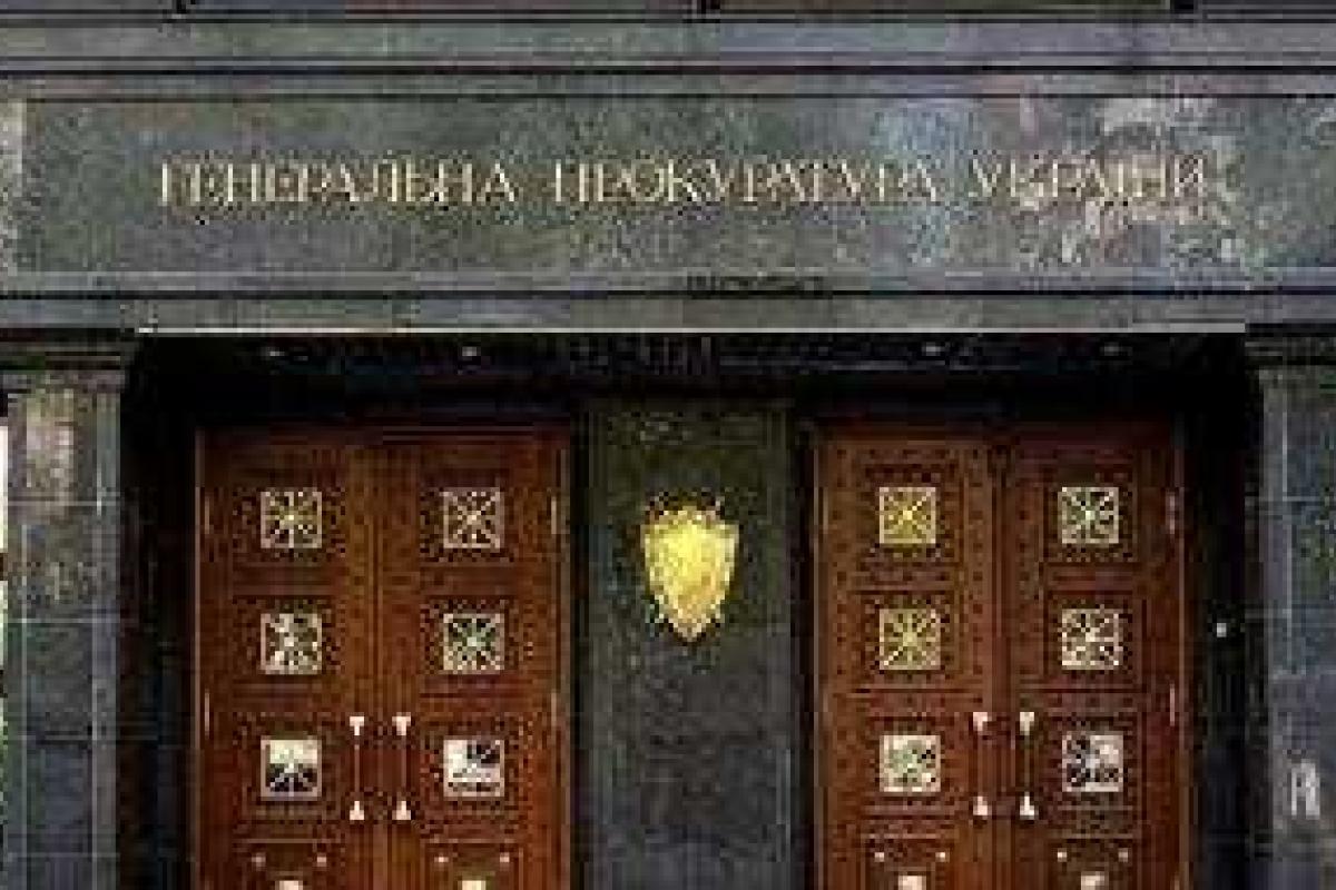 Назначен исполняющий обязанности генпрокурора