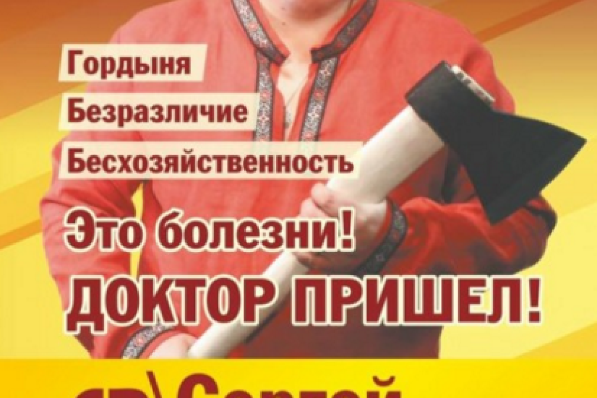 Вместо вил топор: в России нашелся "местный" Ляшко Вместо вил топор: в России нашелся "местный" Ляшко