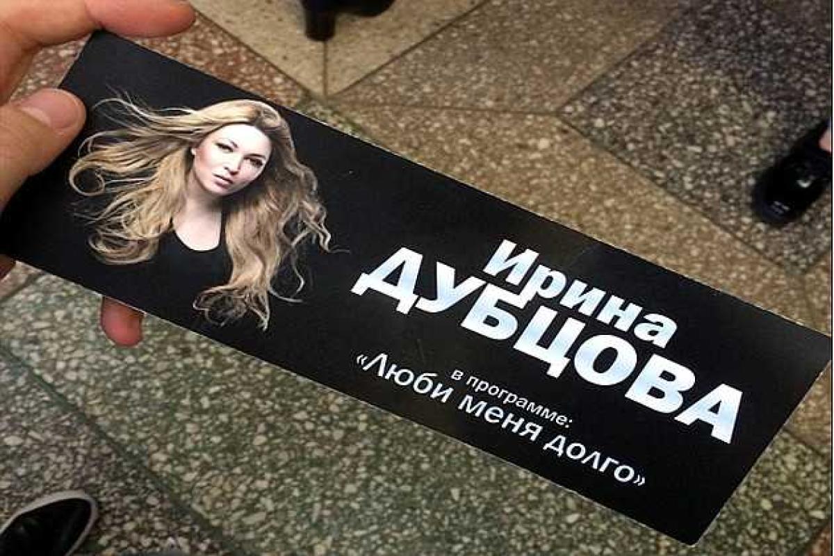 Пьяная Ирина Дубцова сорвала собственный концерт в Беларуси