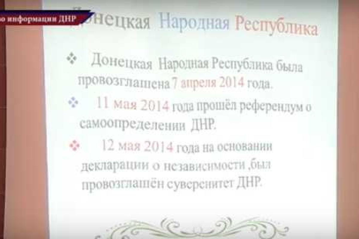 Енакиевские школьники на уроках поют «гимн ДНР»