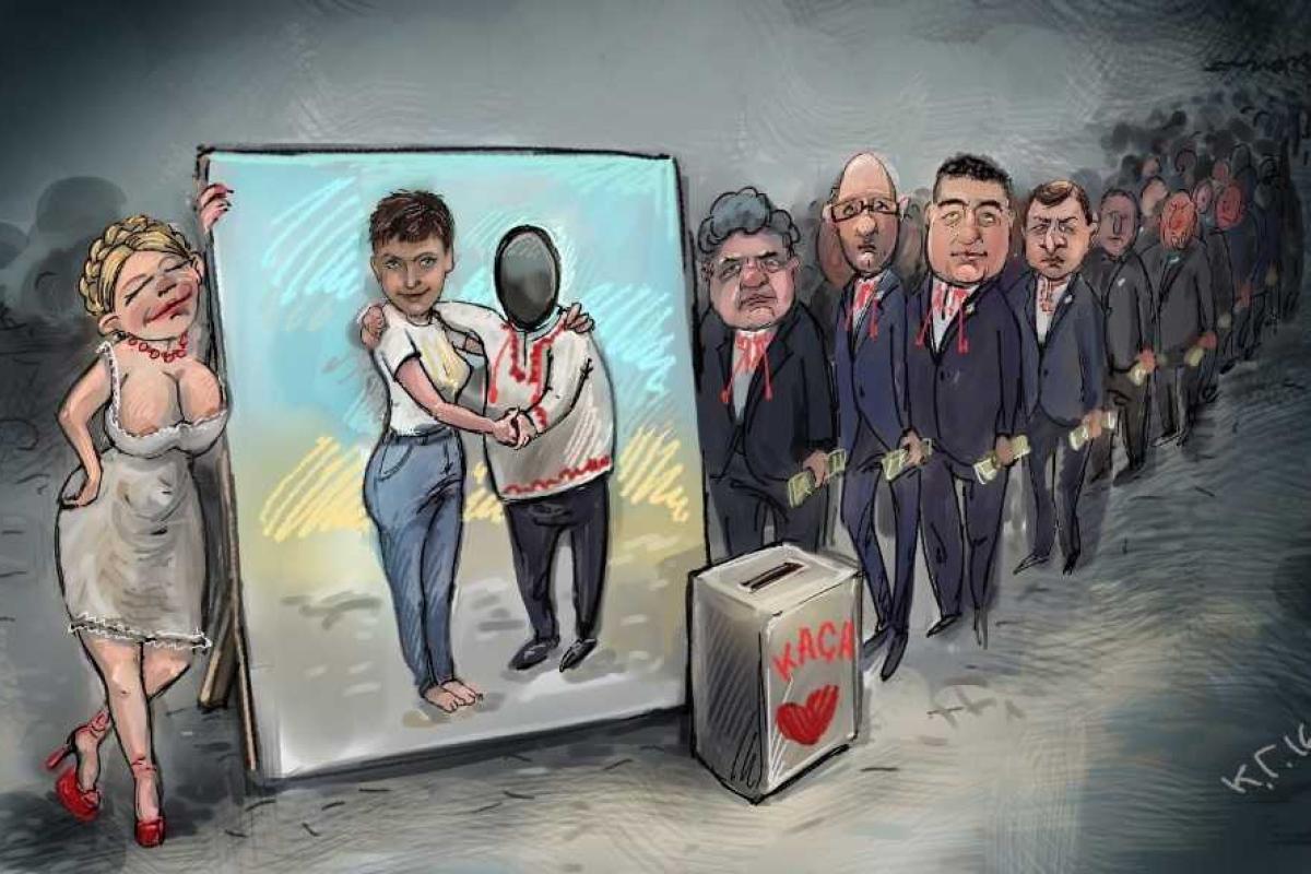 В Сети появилась карикатура на украинских политиков, пытающихся "примазаться" к Савченко В Сети появилась карикатура на украинских политиков, пытающихся "примазаться" к Савченко