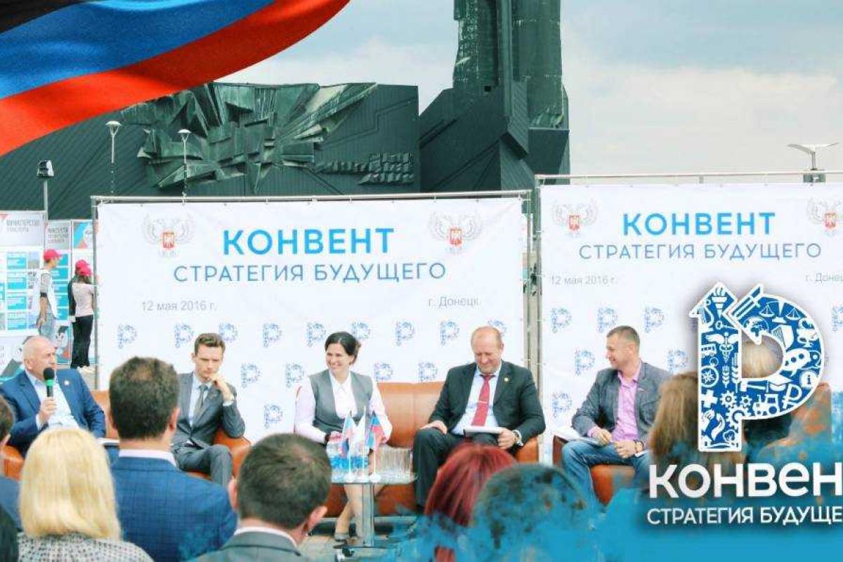 В оккупированном Донецке встретились представители "республик-изгоев" В оккупированном Донецке встретились представители "республик-изгоев"