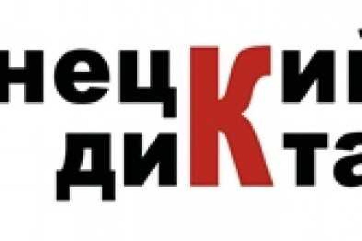 Жителей "ДНР" проверят на грамотность Жителей "ДНР" проверят на грамотность