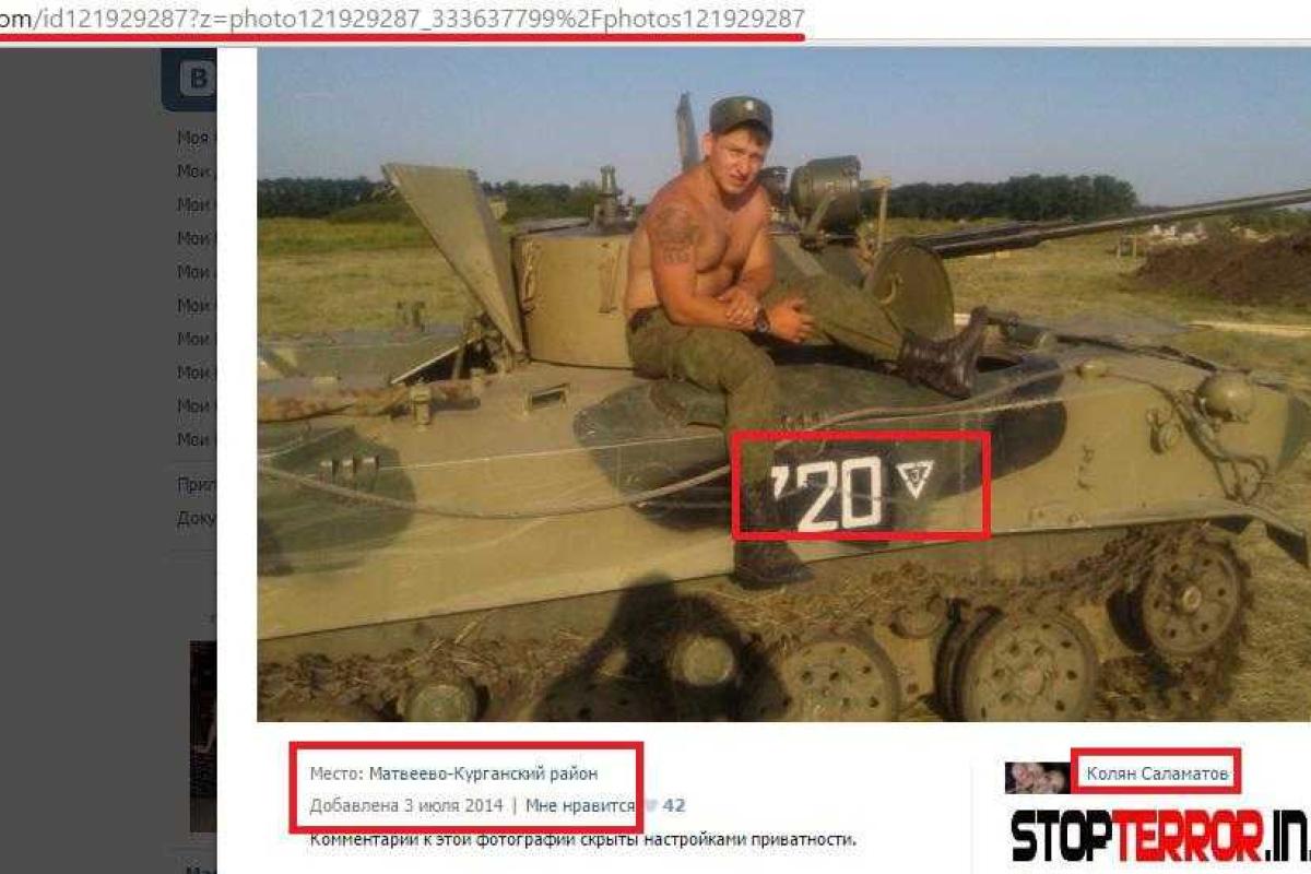 "Стоп Террор" идентифицировал кадрового военного РФ на оккупированной территории Донбасса "Стоп Террор" идентифицировал кадрового военного РФ на оккупированной территории Донбасса