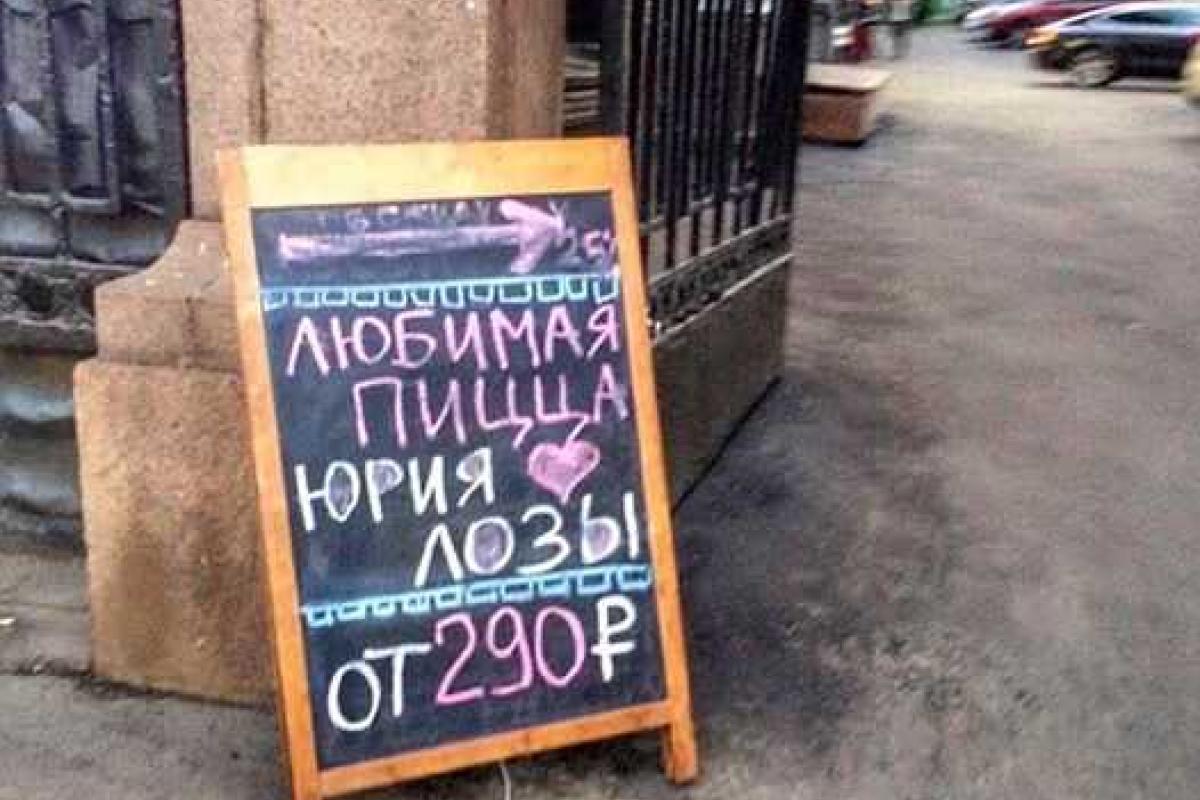 Юрий Лоза отказывается рекламировать стринги и аксессуары для любовных утех Юрий Лоза отказывается рекламировать стринги и аксессуары для любовных утех