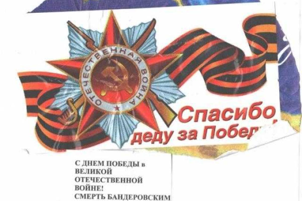 В Краматорске появились листовки с призывом «убивать бандеровцев»